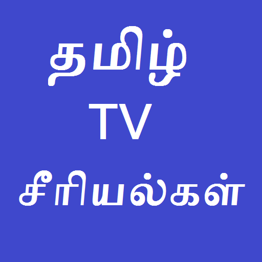 Tamil Serials